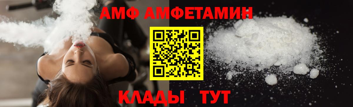 АМФ Розовый  Amphetamine  Сорочинск  Вход с VPN  АМФЕТАМИН 