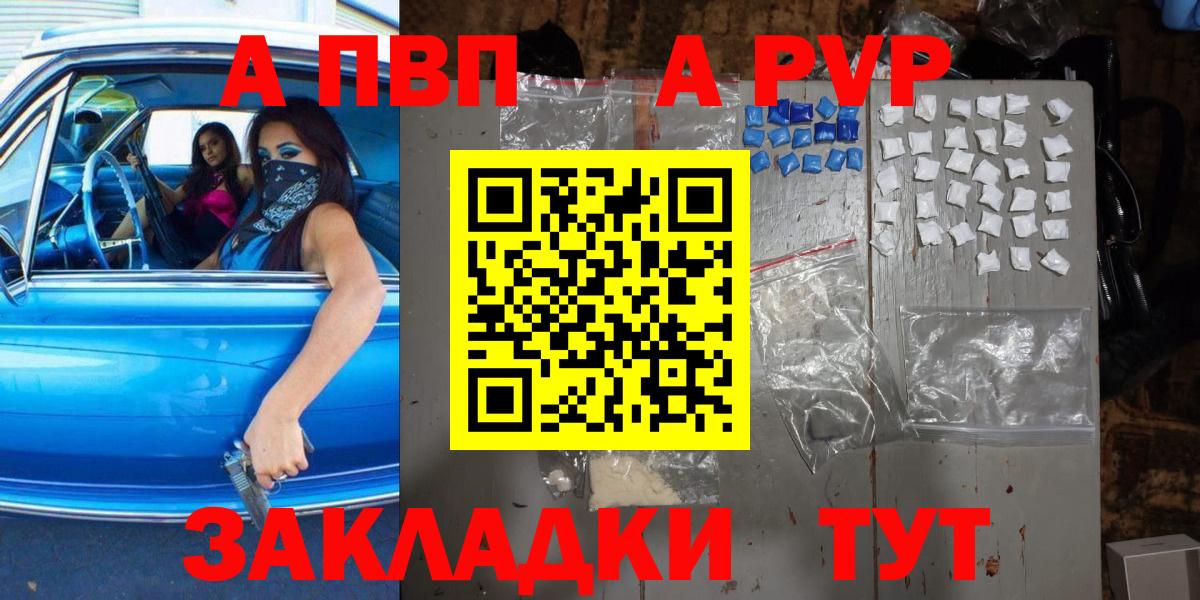А ПВП СК КРИС  Alfa_PVP Crystall  Вход с VPN  Сорочинск 