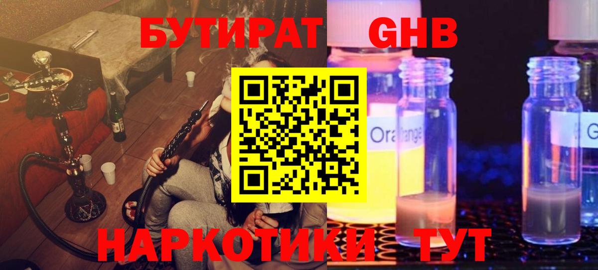 Сорочинск  Бутират  Вход с VPN  Бутират вода 
