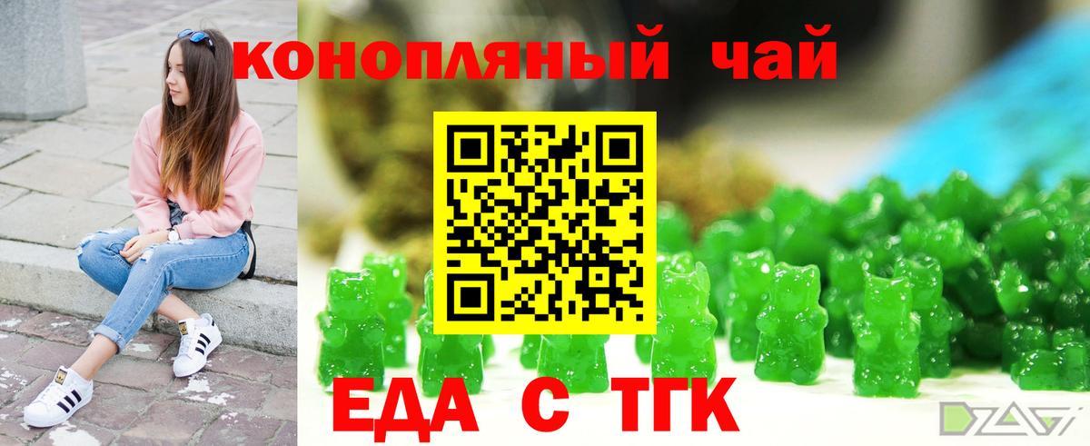 Сорочинск  Печенье с ТГК марихуана  Вход с VPN 