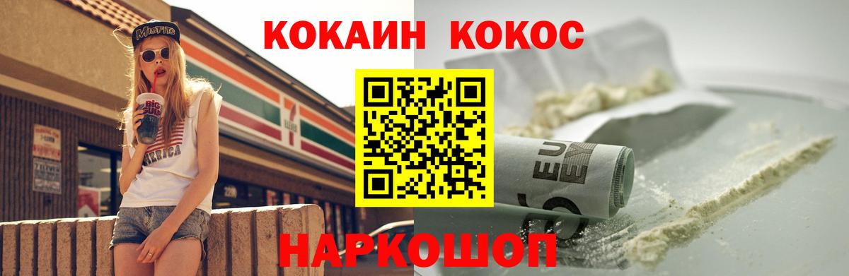 COCAIN VHQ Сорочинск