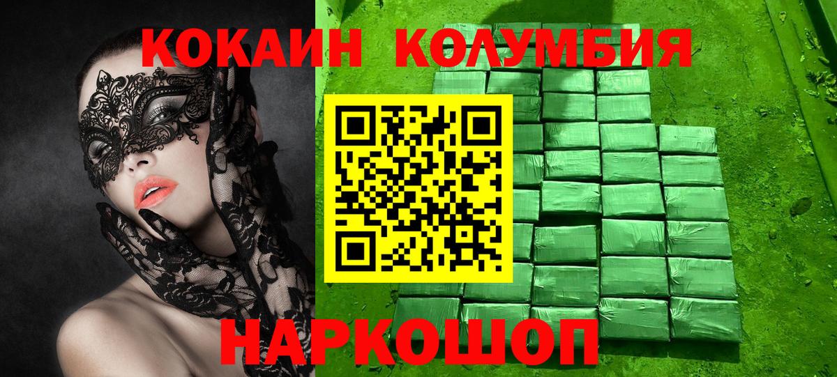 наркота  Вход с VPN  Сорочинск  Кокаин Эквадор 