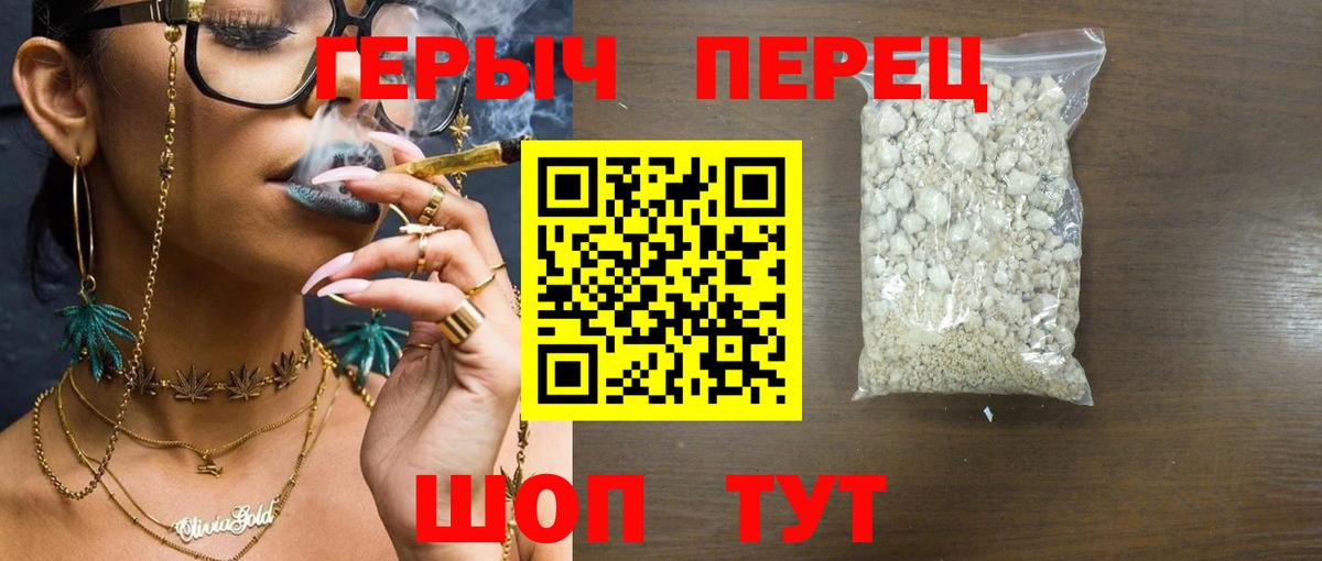 Сорочинск  ГЕРОИН  Вход с VPN  Героин гречка 