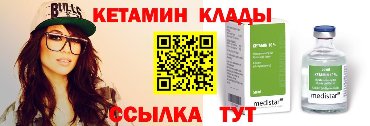Сорочинск  Кетамин VHQ  Вход с VPN  Кетамин ketamine 