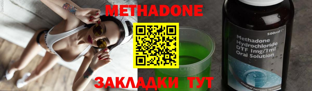 МЕТАДОН кристалл  МЕТАДОН мёд  Сорочинск  Вход с VPN 