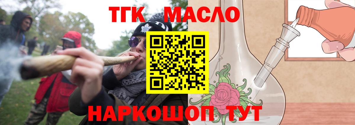 закладка  Вход с VPN  Сорочинск  Дистиллят ТГК Wax 