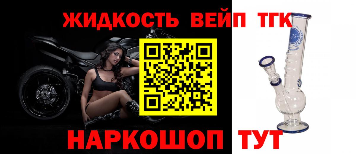 ТГК Wax Сорочинск