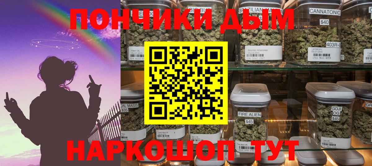 МАРИХУАНА план Сорочинск